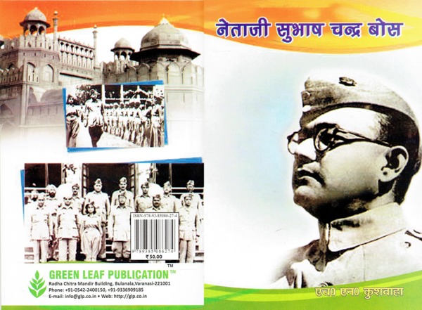 netaji subhash chandra bose.jpg